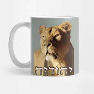 Lioness of Judah Mug